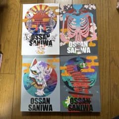 OSSAN SANIWA おっさん審神者シリーズ総集編 刀剣乱舞 小説 4冊 OSSAN SANIWA おっさん審神者シリーズ総集編 刀剣乱舞 小説 4冊 - メルカリ