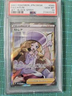 さ*ら様 カトレア SR PSA10 - メルカリ