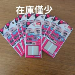 ダイソー のび～るアイテープ◇絆創膏タイプ スリム144枚 10個セット