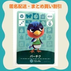 [익명 배송] amiibo 파티크 얽힌 도부츠의 숲