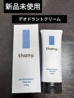 【新品未使用】 thany.  デオドラントクリームのサムネイル