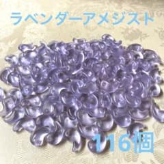 【ラベンダーアメジスト】勾玉 天然石 まとめ売り パワーストーン 116個 ラベンダーアメジスト】勾玉 天然石 まとめ売り パワーストーン 116個