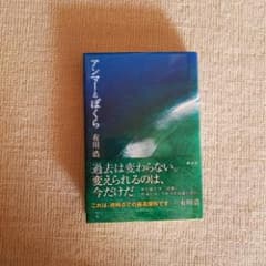 アンマーとぼくら/有川 浩のサムネイル