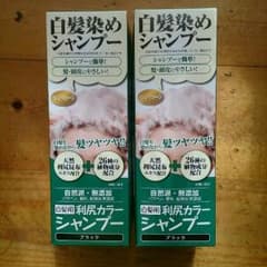 利尻カラーシャンプー２本セット（ブラック）のサムネイル