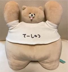 ポンポンタミー くま ぬいぐるみのサムネイル