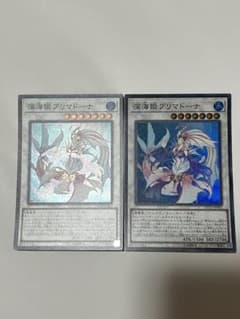 遊戯王　深海姫　プリマドーナ　ヴィサス=アムリターラ　2枚セット 遊戯王 深海姫プリマドーナ 2枚セット ② - メルカリ