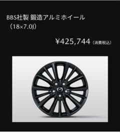 Mazda3 /cx30 純正OP BBSホイール［極美品］のサムネイル