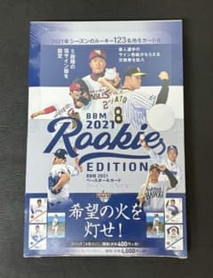 BBM 2021 ルーキーエディション 未開封ボックス【ルーキーの佐藤輝明