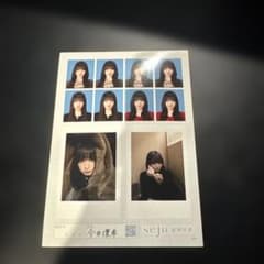 と*ろ様 今井環希 seju 証明写真のサムネイル