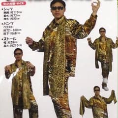 ピコ太郎 PPAP 衣装 忘年会、新年会に！のサムネイル