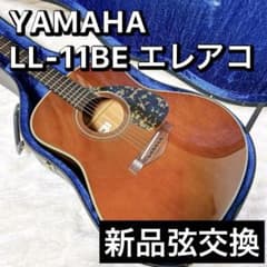 YAMAHA ヤマハ LL-11BE エレアコ アコースティックギター YAMAHA ヤマハ LL-11BE エレアコ アコースティックギター - メルカリ