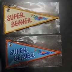 SUPER BEAVER ペナントキーホルダー　　 2個セットのサムネイル