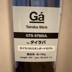 新品　未使用　未開封　ガラパゴス　タイラバスティックGTS-ST65UL 新品 未使用 未開封 ガラパゴス タイラバスティックGTS-ST65UL - メルカリ