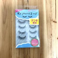 RE.MORE まつ毛 09シフォンフレアのサムネイル