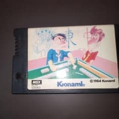 Konami MSX コナミの麻雀道場 RC707 - メルカリ