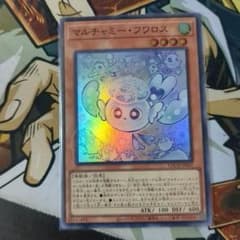 遊戯王　マルチャミーフワロス　スーパーのサムネイル
