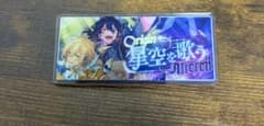 あんスタ バナコレOrigin星空を歌うAltereのサムネイル