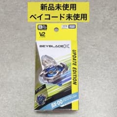 ベイブレードX BX-00 ドランソード 3-60F バージョン2.0 - メルカリ