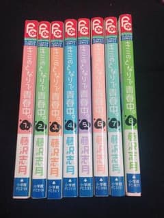少女漫画 君の隣で青春中のサムネイル
