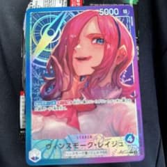 ワンピースカード　レイジュのサムネイル