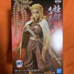 鬼滅の刃 フィギュア 煉獄杏寿郎セピアカラー絆ノ装のサムネイル