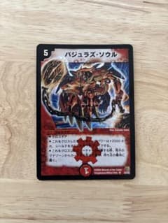 バジュラズ・ソウル デュエルマスターズカードのサムネイル