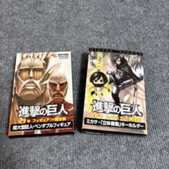 進撃の巨人 フィギュア付き限定版 7巻 8巻 セット超大型巨人 ミカサ 未