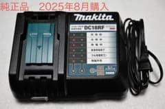 Makita 急速充電器 DC18RF 収納袋、メンテナンスブラシ付きのサムネイル