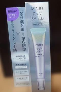 アスタリフトD-UVシールドトーンアップ ナチュラルホワイト 30gのサムネイル