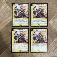 デュエルマスターズ 霊騎マルディス 初期 旧枠 - メルカリ