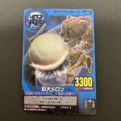 希少】闘獣録限定 アニマルカイザー ハウザー No.00 ジ・エンド セット