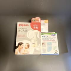 箱破損あり【中は未開封・未使用】pigeon 手動搾乳器 ※おまけ付きのサムネイル