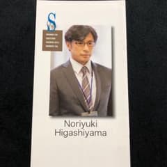 少年隊ファンクラブ会報 NO.156のサムネイル