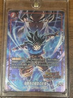 ドラゴンボール フュージョンワールド 身勝手の極意の片鱗 FB02-035