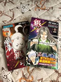 銀魂 漫画 72巻、73巻のサムネイル