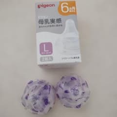 【新品未使用】Pigeon 母乳実感 6ヶ月頃〜 Lサイズスリーカット 2個入りのサムネイル