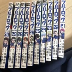 ブルーロック21ー30巻のサムネイル