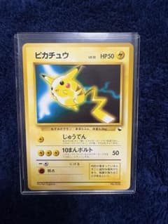 【希少・美品】ピカチュウ クイックスターターギフト 旧裏 プロモ PROMO 希少・美品】ピカチュウ クイックスターターギフト 旧裏 プロモ PROMO