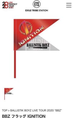 BALLISTIK BOYS フラッグのサムネイル