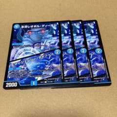 氷牙レオポルディーネ公　/ エマージェンシータイフーン　4枚のサムネイル