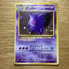 枠ズレエラーカード】ゲンガー ☆ 第3弾拡張パック 化石の秘密 - メルカリ