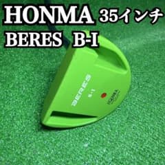 E139 HONMA ホンマ BERES B-I パター 右利き 35インチ - メルカリ