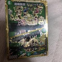 デュエマ デュエルマスターズのサムネイル
