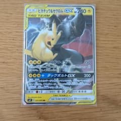 ピカチュウ＆ゼクロムGX RR SM9 タッグボルト 031/095 - メルカリ
