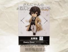 ★匿名配送★新品未開封★ねんどろいどどーる 太宰治 文豪ストレイドッグス