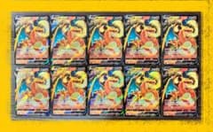 ☆10枚セット☆リザードンV RR 014/100 ポケカ まとめ売り - メルカリ