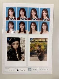 seju 証明写真 夏川メガンのサムネイル