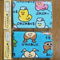 おまめ様リピーターリクエスト おえかきさん タオル ぷかぷかあひる ひ