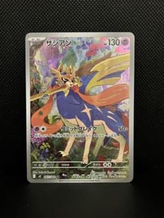 インフェルノX ザシアン(AR)のサムネイル