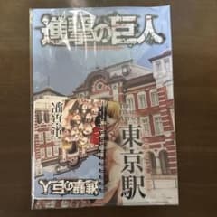 [진격의 거인] 문구 세트